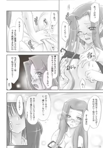 Page 9 of Pink Cherry - preview thumbnail