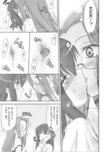 Page 10 of Pink Cherry - preview thumbnail