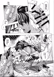 Page 10 of unspoken | 禁忌物语 - preview thumbnail
