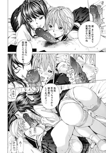 Page 33 of Suhadateki Bishoujo ~Zenbu Nugashichaiya Hen~ - preview thumbnail