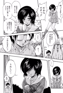 Page 128 of Ai to Iu Na no Shihai no Genri - Principle of Rule in Love. - preview thumbnail