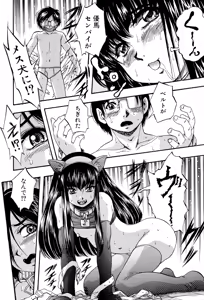 Page 148 of Ai to Iu Na no Shihai no Genri - Principle of Rule in Love. - preview thumbnail