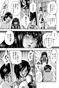Page 149 of Ai to Iu Na no Shihai no Genri - Principle of Rule in Love. - preview thumbnail
