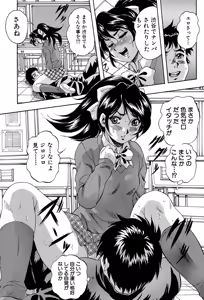 Page 15 of Ai to Iu Na no Shihai no Genri - Principle of Rule in Love. - preview thumbnail