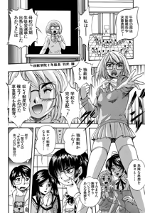 Page 196 of Ai to Iu Na no Shihai no Genri - Principle of Rule in Love. - preview thumbnail