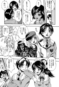 Page 199 of Ai to Iu Na no Shihai no Genri - Principle of Rule in Love. - preview thumbnail