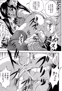 Page 223 of Ai to Iu Na no Shihai no Genri - Principle of Rule in Love. - preview thumbnail