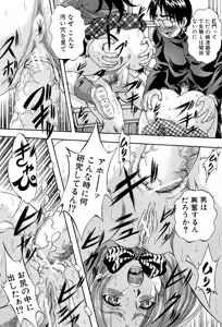 Page 27 of Ai to Iu Na no Shihai no Genri - Principle of Rule in Love. - preview thumbnail