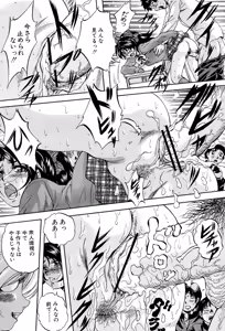 Page 39 of Ai to Iu Na no Shihai no Genri - Principle of Rule in Love. - preview thumbnail
