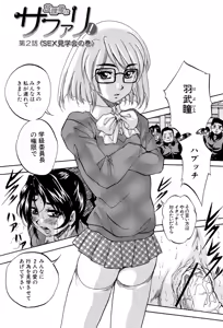 Page 40 of Ai to Iu Na no Shihai no Genri - Principle of Rule in Love. - preview thumbnail