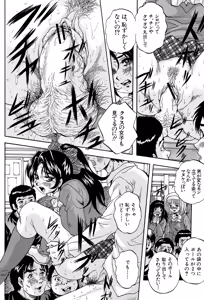 Page 50 of Ai to Iu Na no Shihai no Genri - Principle of Rule in Love. - preview thumbnail