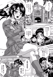 Page 5 of Ai to Iu Na no Shihai no Genri - Principle of Rule in Love. - preview thumbnail