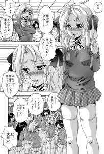 Page 69 of Ai to Iu Na no Shihai no Genri - Principle of Rule in Love. - preview thumbnail