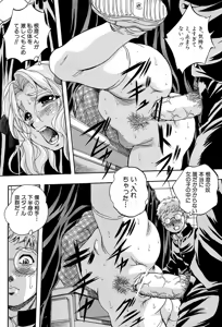 Page 76 of Ai to Iu Na no Shihai no Genri - Principle of Rule in Love. - preview thumbnail