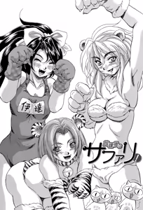 Page 8 of Ai to Iu Na no Shihai no Genri - Principle of Rule in Love. - preview thumbnail