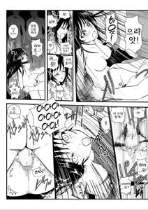 Page 13 of Rachiraretatte Hontou desu ka? - Trouble Madness Episode II - preview thumbnail