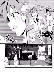 Page 3 of Rachiraretatte Hontou desu ka? - Trouble Madness Episode II - preview thumbnail