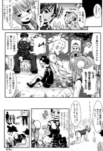 Page 122 of Sakunyuu Bishoujo Anthology Comic - preview thumbnail
