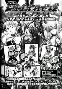 Page 144 of Sakunyuu Bishoujo Anthology Comic - preview thumbnail