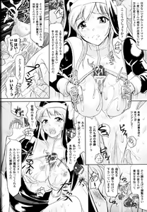 Page 36 of Sakunyuu Bishoujo Anthology Comic - preview thumbnail