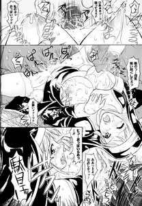 Page 42 of Sakunyuu Bishoujo Anthology Comic - preview thumbnail