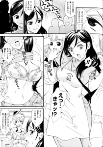 Page 47 of Sakunyuu Bishoujo Anthology Comic - preview thumbnail