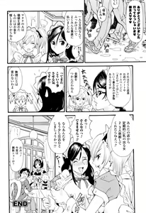 Page 64 of Sakunyuu Bishoujo Anthology Comic - preview thumbnail