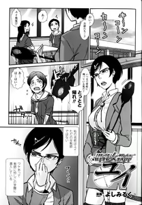 Page 65 of Sakunyuu Bishoujo Anthology Comic - preview thumbnail