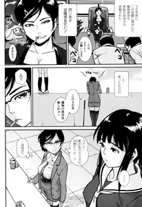 Page 66 of Sakunyuu Bishoujo Anthology Comic - preview thumbnail