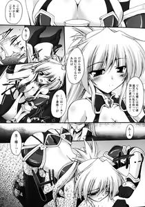 Page 7 of Sakunyuu Bishoujo Anthology Comic - preview thumbnail