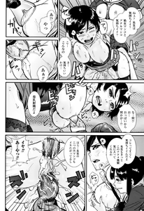 Page 78 of Sakunyuu Bishoujo Anthology Comic - preview thumbnail