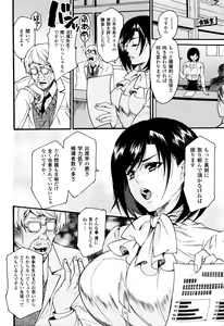 Page 86 of Sakunyuu Bishoujo Anthology Comic - preview thumbnail