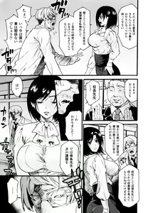 Page 87 of Sakunyuu Bishoujo Anthology Comic - preview thumbnail