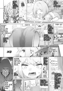 Page 4 of Renkinjutsushi Yuffie ~Sex wa Sosei no Gishiki~ - preview thumbnail