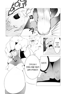 Page 105 of Superheroine Ema no Haiboku 1~13 - preview thumbnail