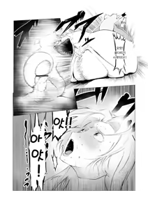 Page 115 of Superheroine Ema no Haiboku 1~13 - preview thumbnail