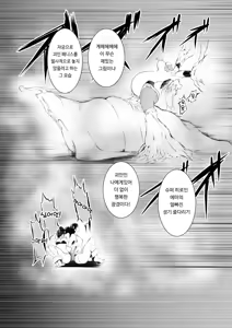 Page 116 of Superheroine Ema no Haiboku 1~13 - preview thumbnail