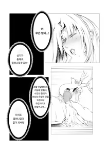 Page 118 of Superheroine Ema no Haiboku 1~13 - preview thumbnail
