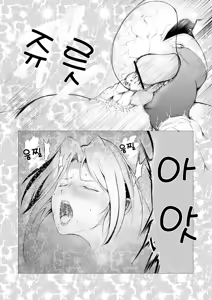 Page 119 of Superheroine Ema no Haiboku 1~13 - preview thumbnail