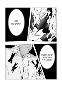 Page 120 of Superheroine Ema no Haiboku 1~13 - preview thumbnail