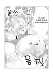 Page 121 of Superheroine Ema no Haiboku 1~13 - preview thumbnail