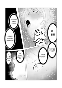 Page 128 of Superheroine Ema no Haiboku 1~13 - preview thumbnail