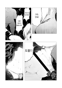 Page 131 of Superheroine Ema no Haiboku 1~13 - preview thumbnail