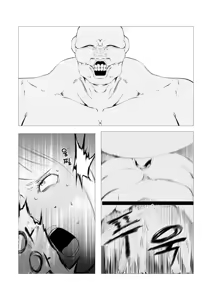Page 138 of Superheroine Ema no Haiboku 1~13 - preview thumbnail