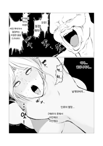 Page 141 of Superheroine Ema no Haiboku 1~13 - preview thumbnail