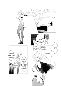 Page 161 of Superheroine Ema no Haiboku 1~13 - preview thumbnail