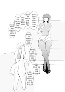 Page 164 of Superheroine Ema no Haiboku 1~13 - preview thumbnail