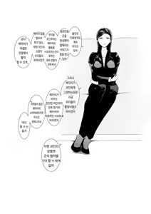 Page 165 of Superheroine Ema no Haiboku 1~13 - preview thumbnail