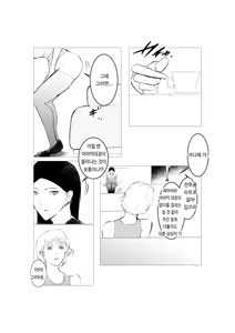Page 166 of Superheroine Ema no Haiboku 1~13 - preview thumbnail