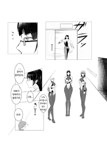 Page 167 of Superheroine Ema no Haiboku 1~13 - preview thumbnail
